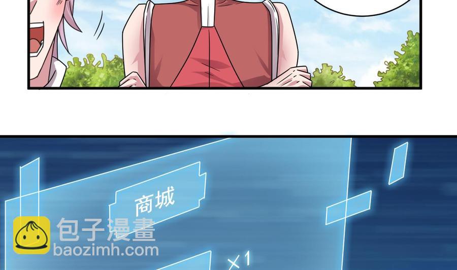 🍸傀奇开发商 第131话 故意刁难 第37页
