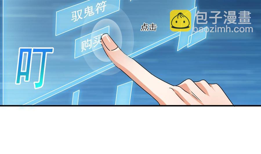🍸傀奇开发商 第131话 故意刁难 第38页