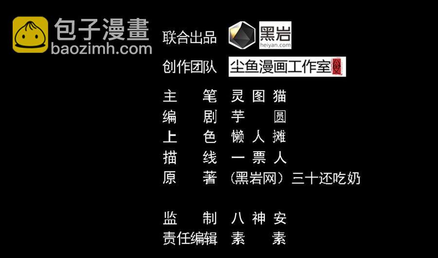 🍸傀奇开发商 第131话 故意刁难 第4页