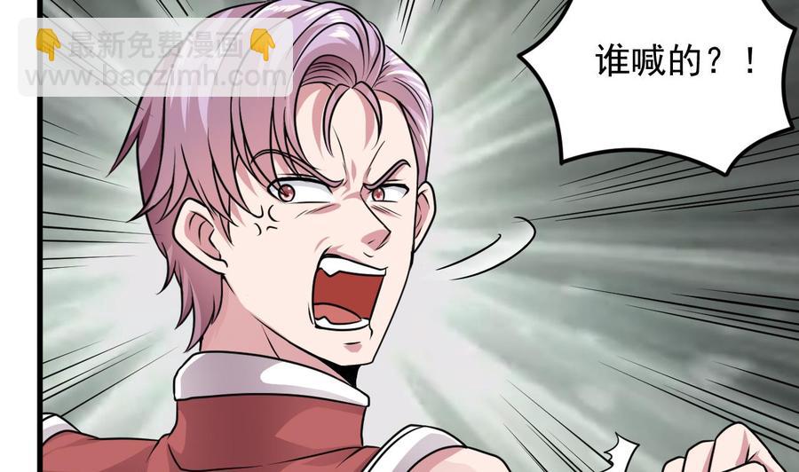🍸傀奇开发商 第131话 故意刁难 第44页