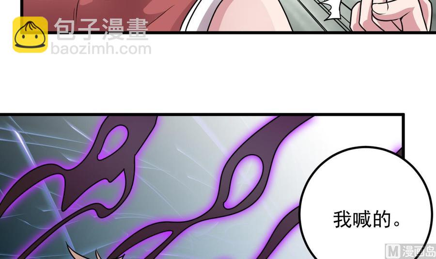 🍸傀奇开发商 第131话 故意刁难 第45页