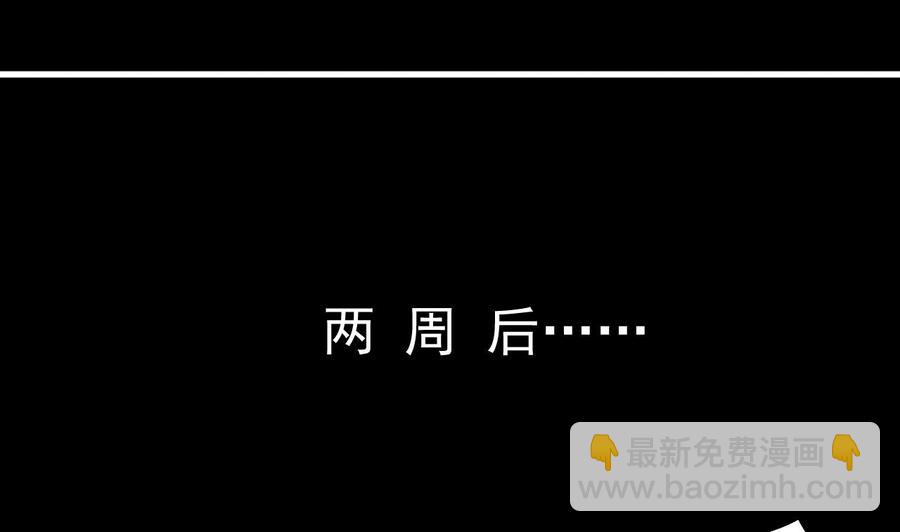 🍸傀奇开发商 第131话 故意刁难 第5页