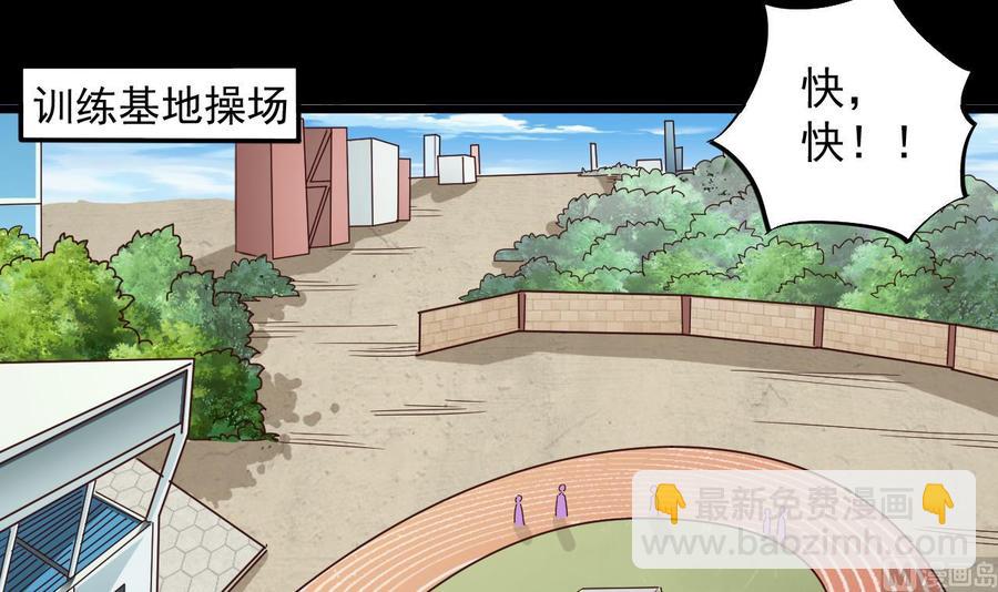 🍸傀奇开发商 第131话 故意刁难 第6页