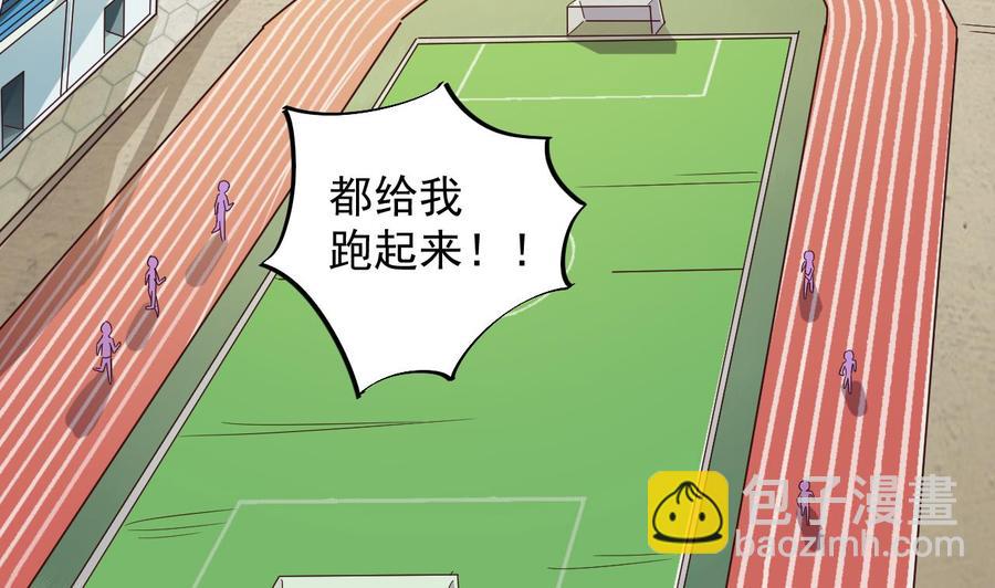 🍸傀奇开发商 第131话 故意刁难 第7页