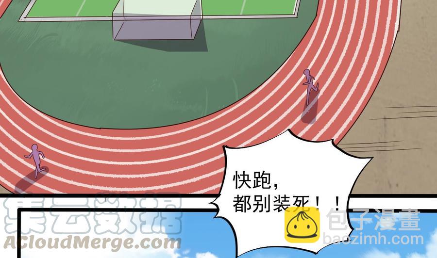 🍸傀奇开发商 第131话 故意刁难 第8页