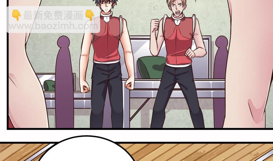 🍸傀奇开发商 第133话 寝室斗殴事件 第10页