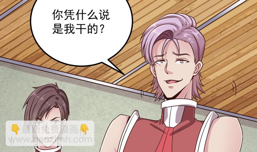 🍸傀奇开发商 第133话 寝室斗殴事件 第11页