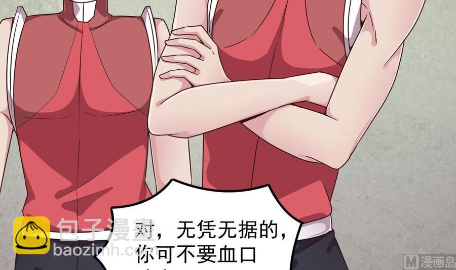 🍸傀奇开发商 第133话 寝室斗殴事件 第12页