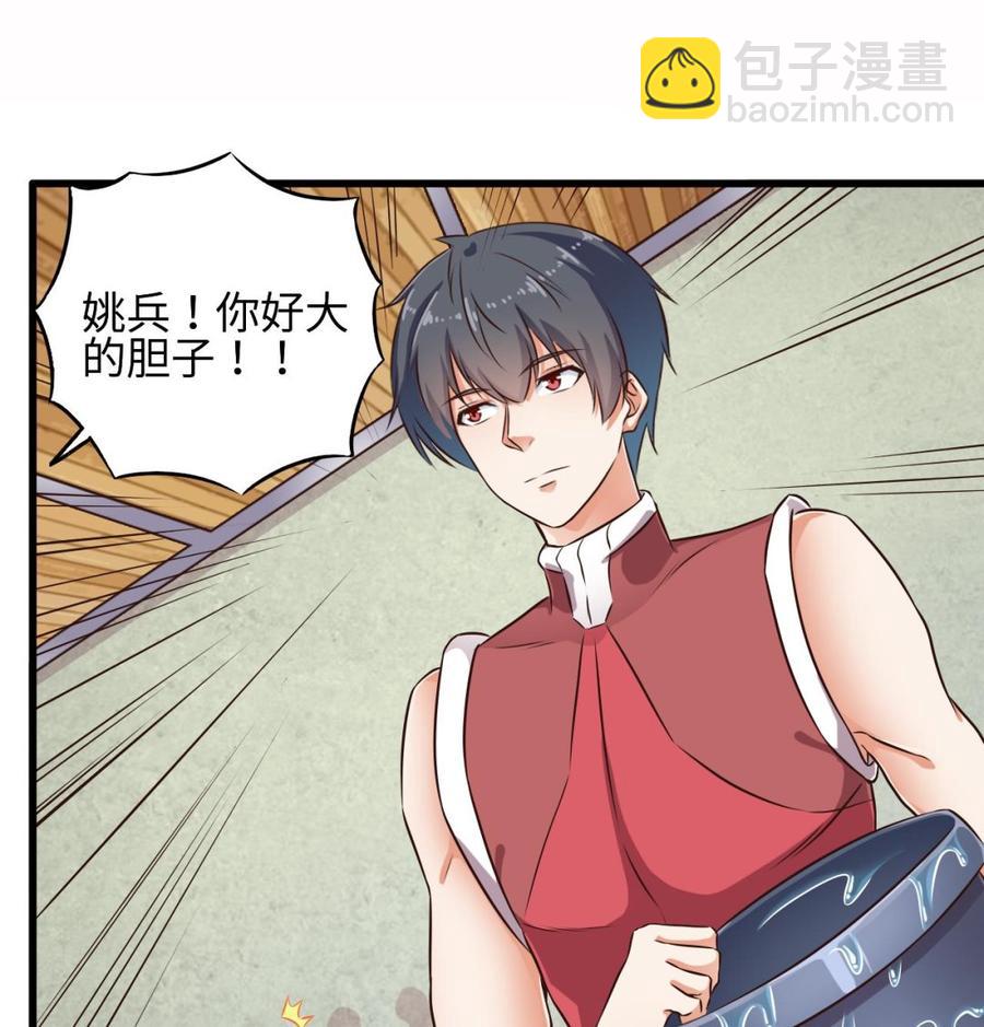 🍸傀奇开发商 第133话 寝室斗殴事件 第16页