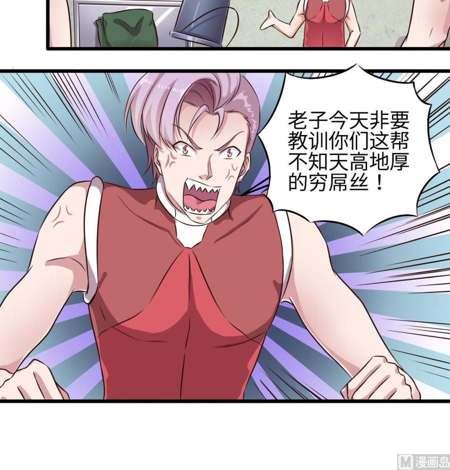 🍸傀奇开发商 第133话 寝室斗殴事件 第18页