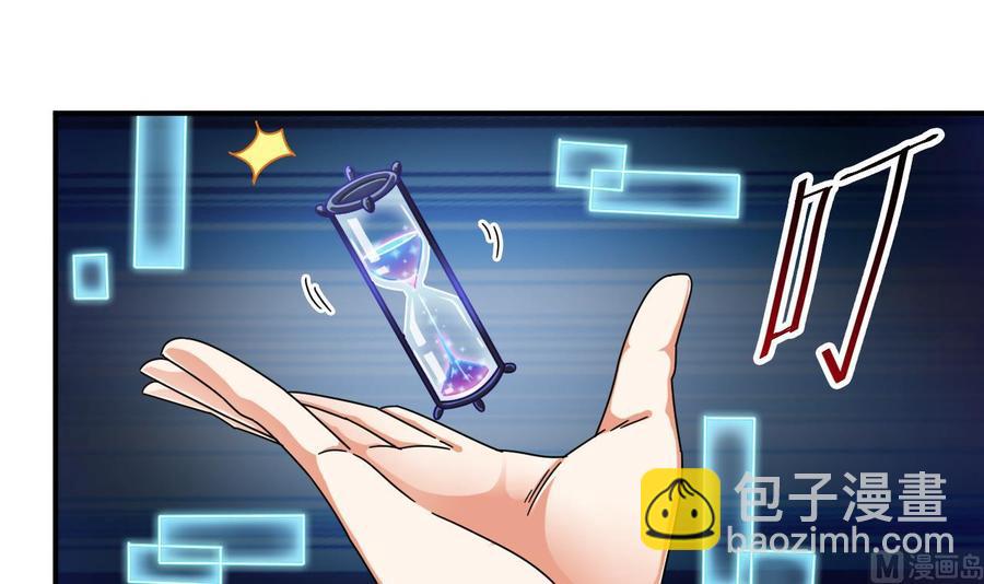 🍸傀奇开发商 第133话 寝室斗殴事件 第24页