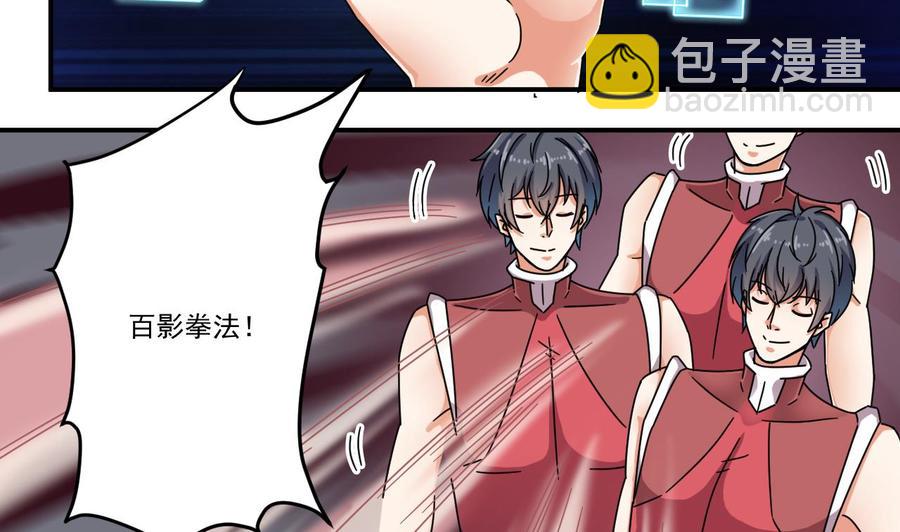 🍸傀奇开发商 第133话 寝室斗殴事件 第25页
