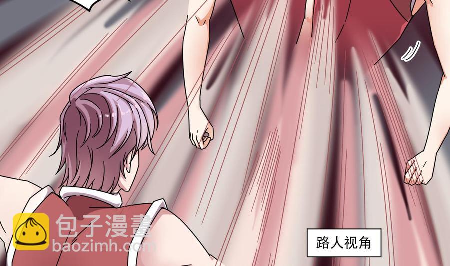 🍸傀奇开发商 第133话 寝室斗殴事件 第26页