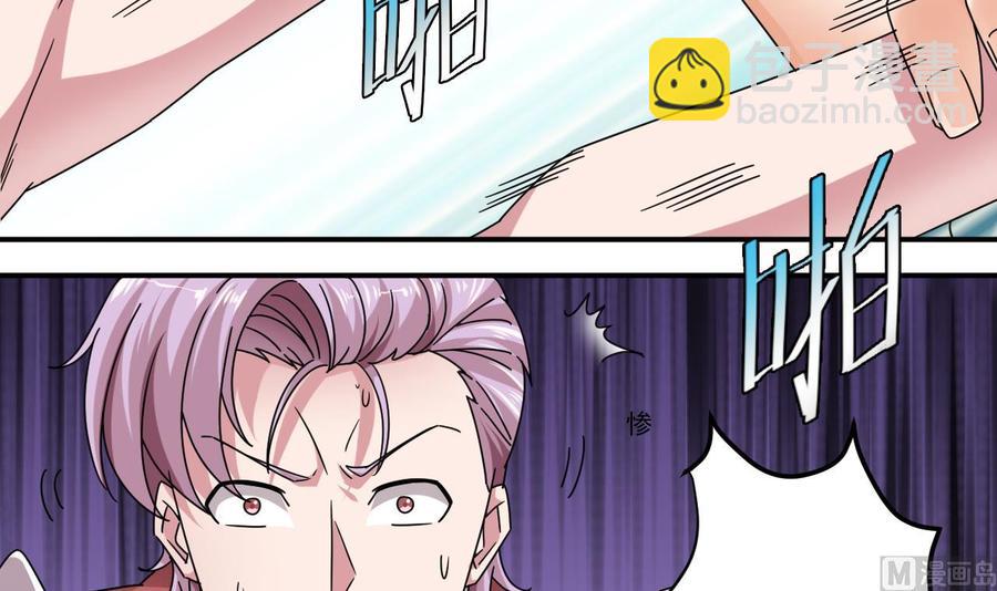 🍸傀奇开发商 第133话 寝室斗殴事件 第30页