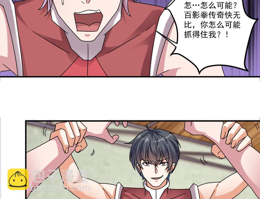 🍸傀奇开发商 第133话 寝室斗殴事件 第31页