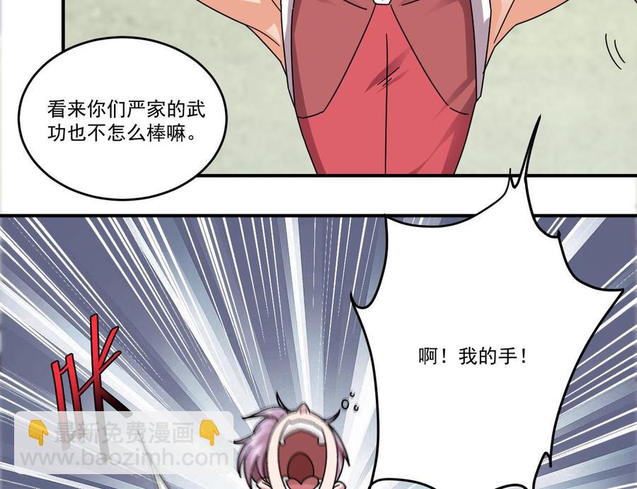 🍸傀奇开发商 第133话 寝室斗殴事件 第32页