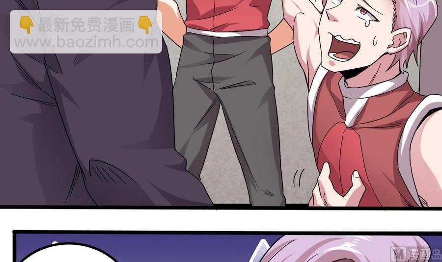 🍸傀奇开发商 第133话 寝室斗殴事件 第42页
