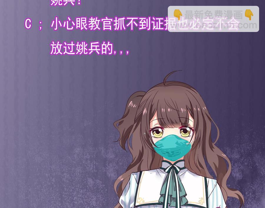🍸傀奇开发商 第133话 寝室斗殴事件 第47页