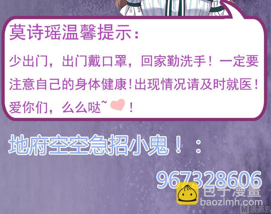 🍸傀奇开发商 第133话 寝室斗殴事件 第48页