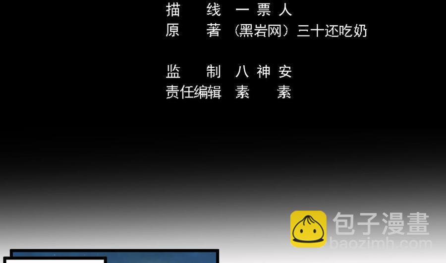 🍸傀奇开发商 第133话 寝室斗殴事件 第5页