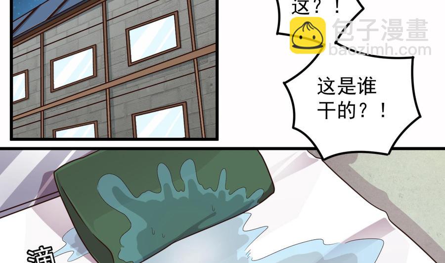 🍸傀奇开发商 第133话 寝室斗殴事件 第7页
