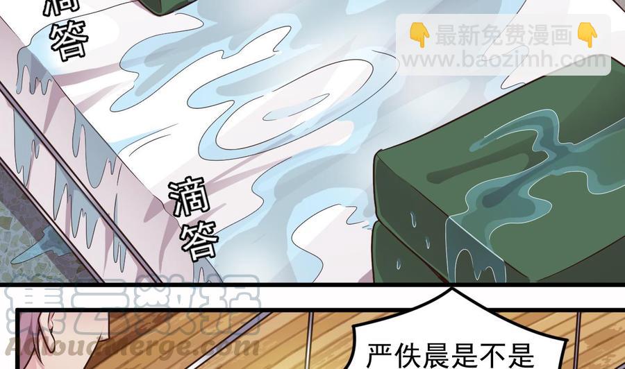 🍸傀奇开发商 第133话 寝室斗殴事件 第8页
