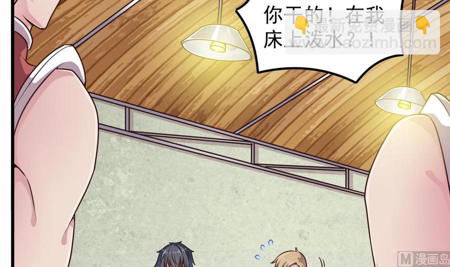 🍸傀奇开发商 第133话 寝室斗殴事件 第9页