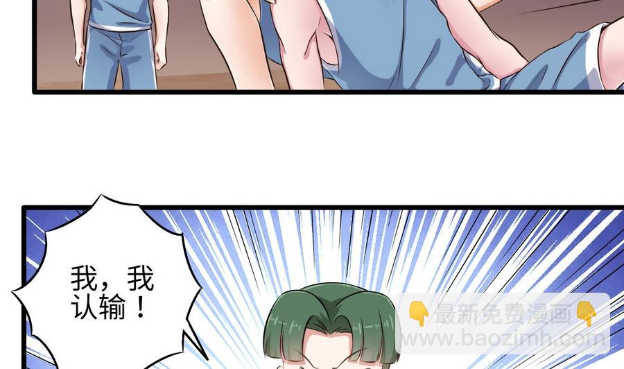 🍸傀奇开发商 第135话 不公平的比赛 第10页