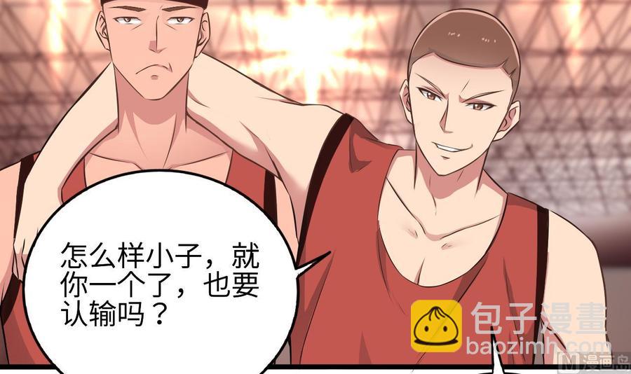 🍸傀奇开发商 第135话 不公平的比赛 第12页