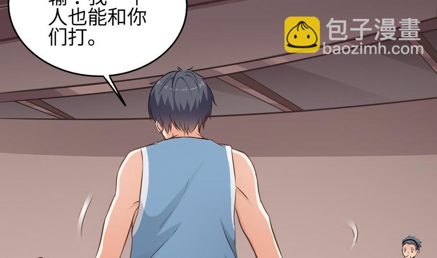 🍸傀奇开发商 第135话 不公平的比赛 第14页