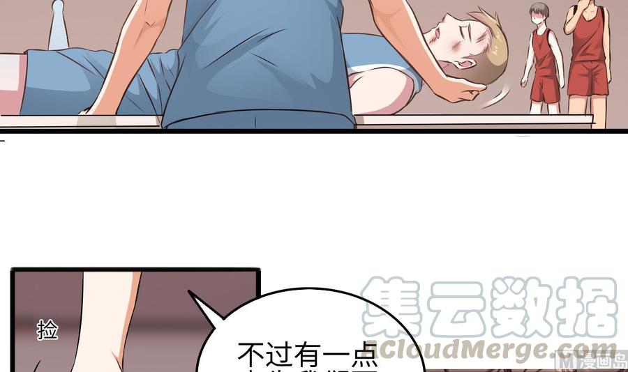 🍸傀奇开发商 第135话 不公平的比赛 第15页