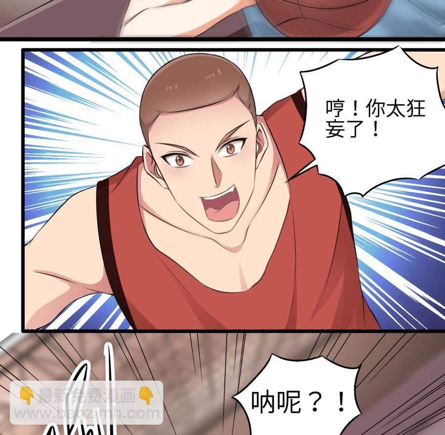 🍸傀奇开发商 第135话 不公平的比赛 第17页