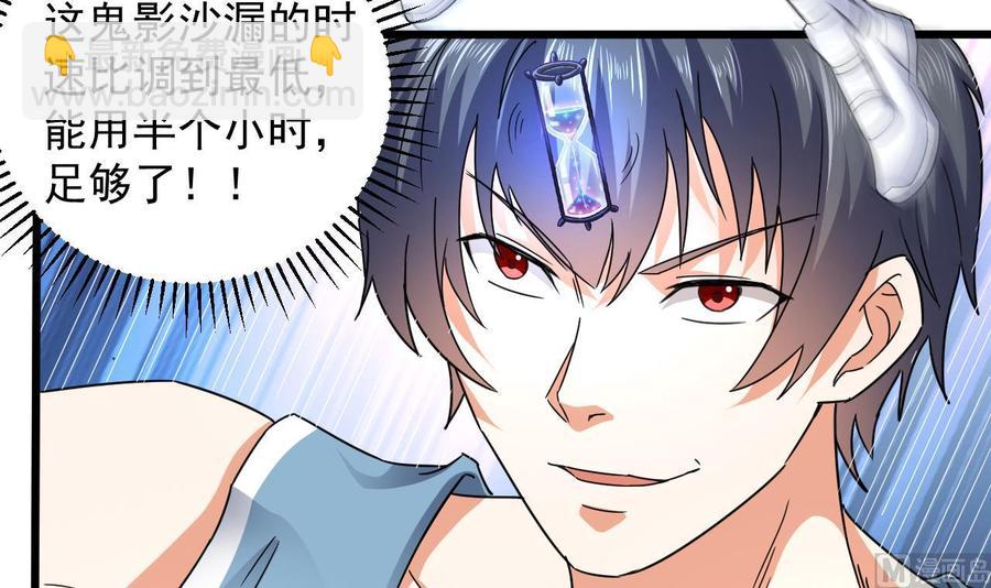 🍸傀奇开发商 第135话 不公平的比赛 第21页