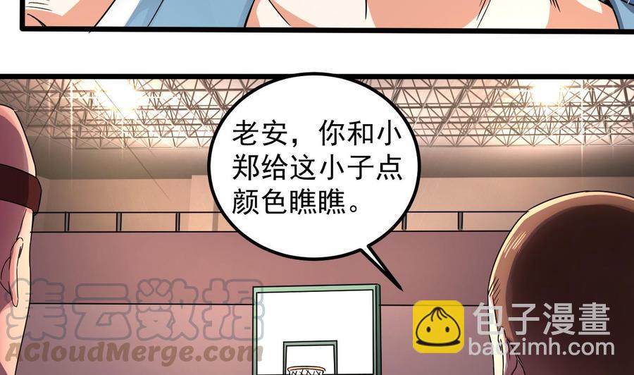 🍸傀奇开发商 第135话 不公平的比赛 第22页