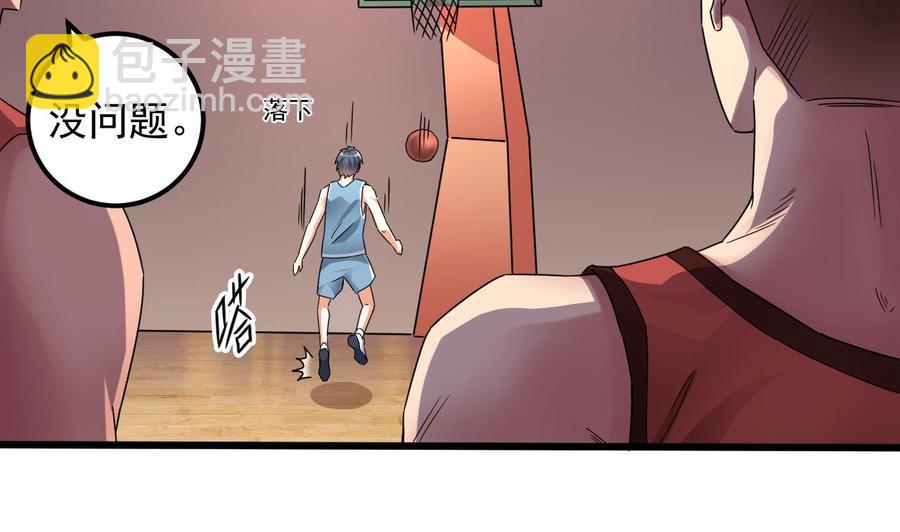 🍸傀奇开发商 第135话 不公平的比赛 第23页