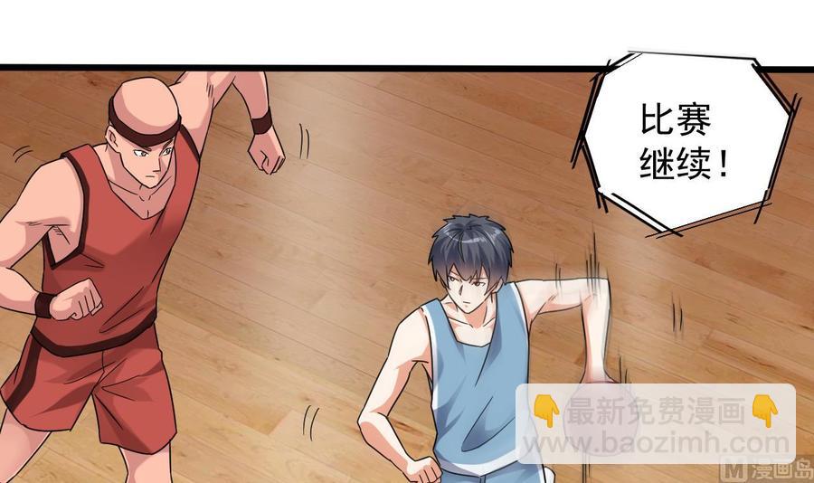 🍸傀奇开发商 第135话 不公平的比赛 第24页