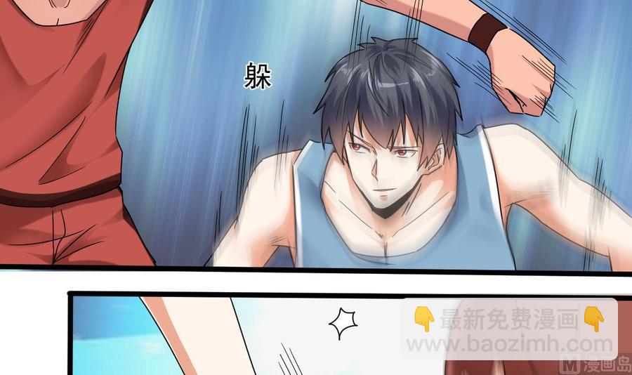🍸傀奇开发商 第135话 不公平的比赛 第27页