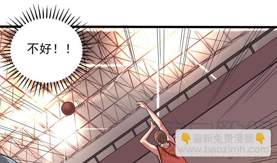 🍸傀奇开发商 第135话 不公平的比赛 第29页