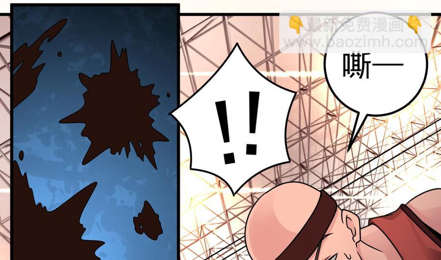 🍸傀奇开发商 第135话 不公平的比赛 第34页