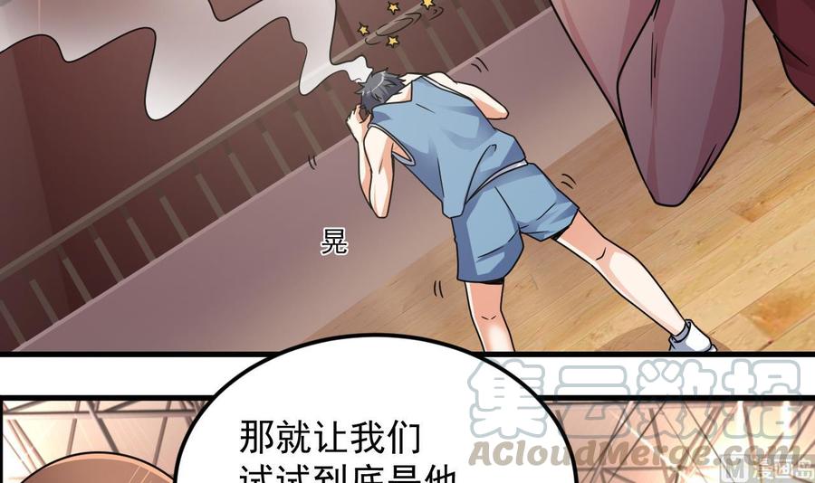 🍸傀奇开发商 第135话 不公平的比赛 第36页