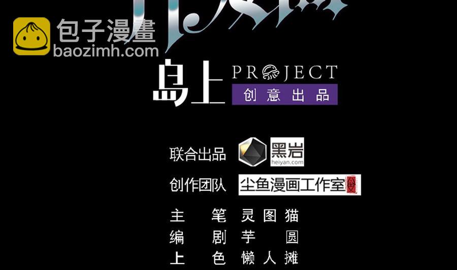 🍸傀奇开发商 第135话 不公平的比赛 第4页