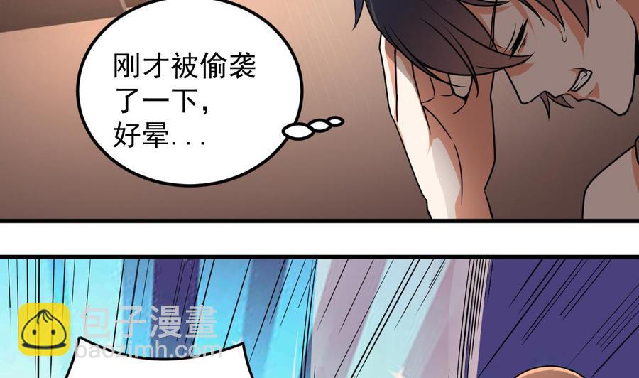 🍸傀奇开发商 第135话 不公平的比赛 第41页