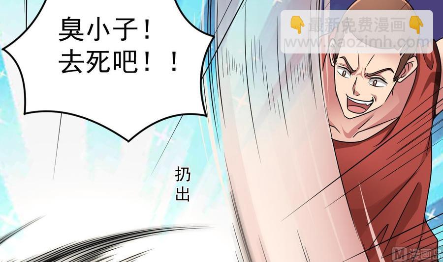 🍸傀奇开发商 第135话 不公平的比赛 第42页