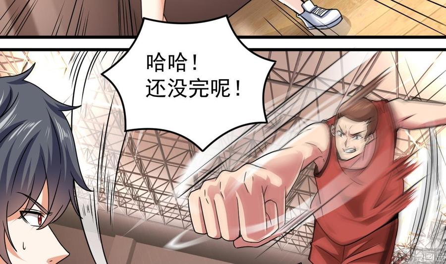 🍸傀奇开发商 第135话 不公平的比赛 第45页
