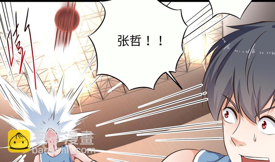 🍸傀奇开发商 第135话 不公平的比赛 第7页