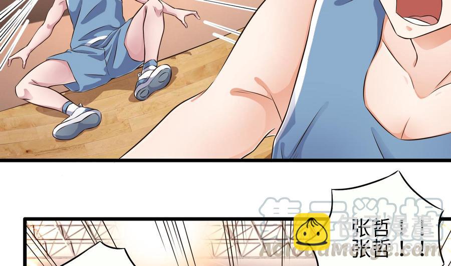 🍸傀奇开发商 第135话 不公平的比赛 第8页
