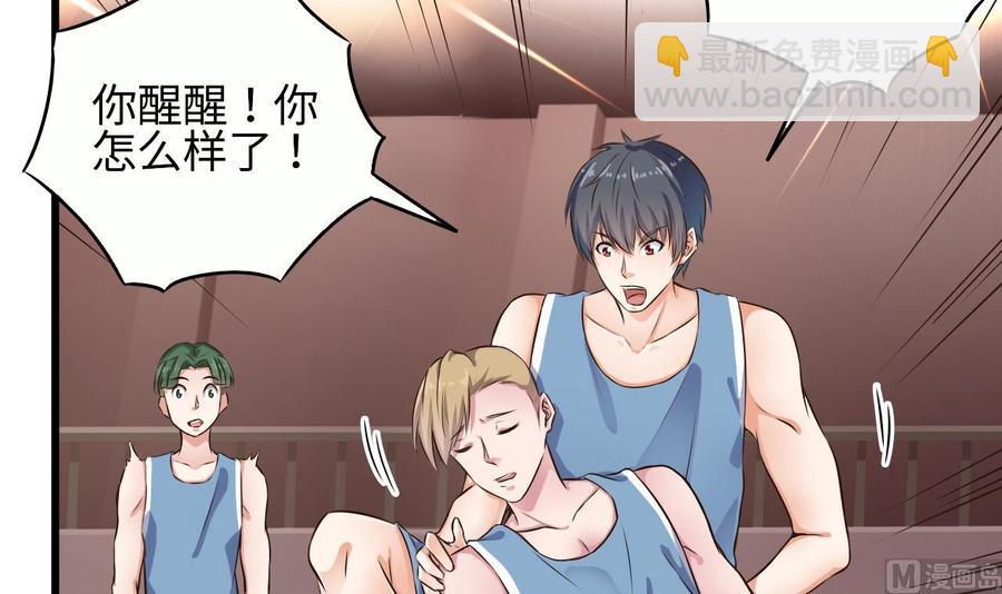 🍸傀奇开发商 第135话 不公平的比赛 第9页