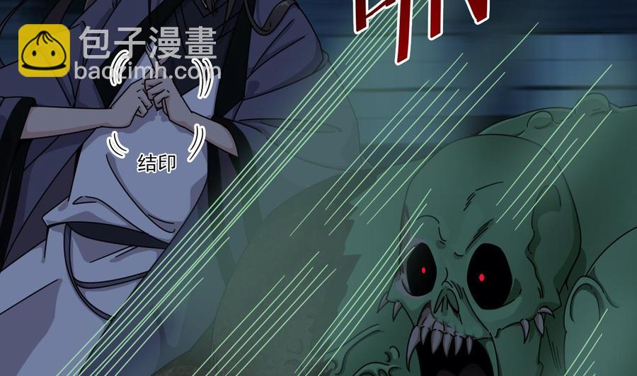 🍸傀奇开发商 第137话 丧尸围城？ 第11页