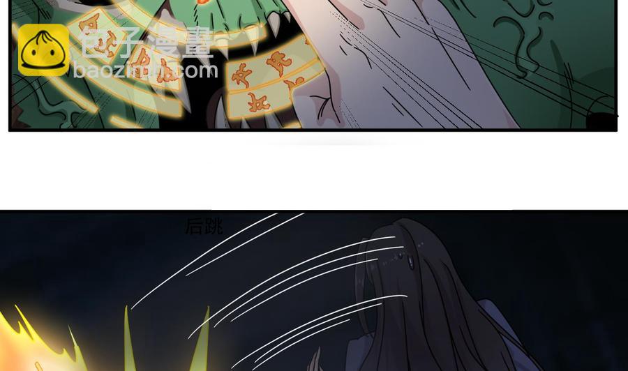🍸傀奇开发商 第137话 丧尸围城？ 第13页