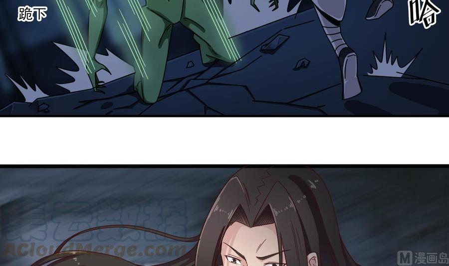 🍸傀奇开发商 第137话 丧尸围城？ 第15页